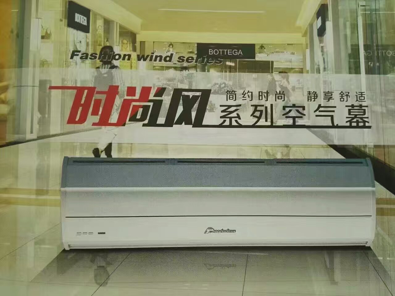 西奧多風(fēng)幕機(jī)